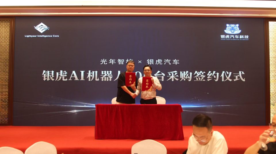 光年智核与银狐二手车 AI 机器人 100 台采购签约仪式