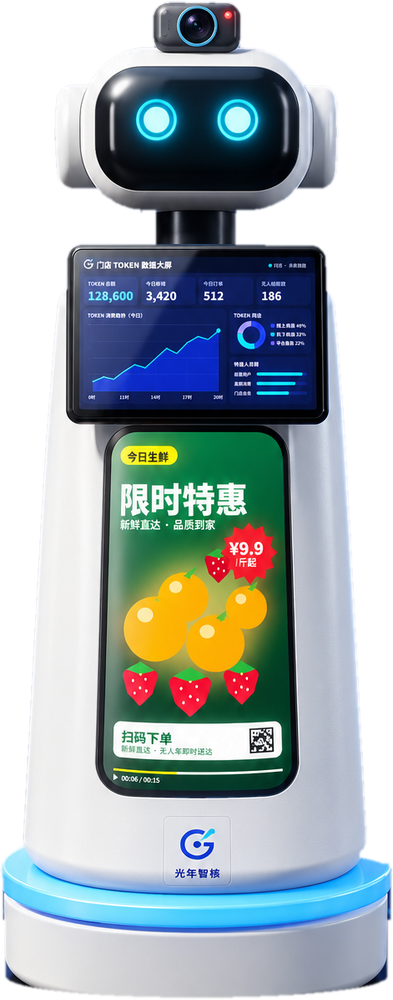光年智核 AI 门店具身机器人站在领鲜岁月门店里：头顶直播摄像头、TOKEN 数据大屏、生鲜广告竖屏